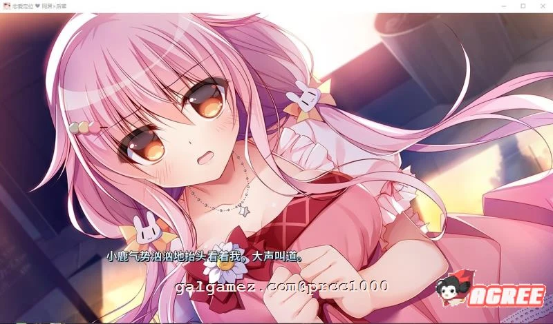 【大型ADV/中文/步兵】同居X后辈~恋爱定位Location Love 官方中文步兵版【4.2G/全CV】 畅玩游戏 预览第7张