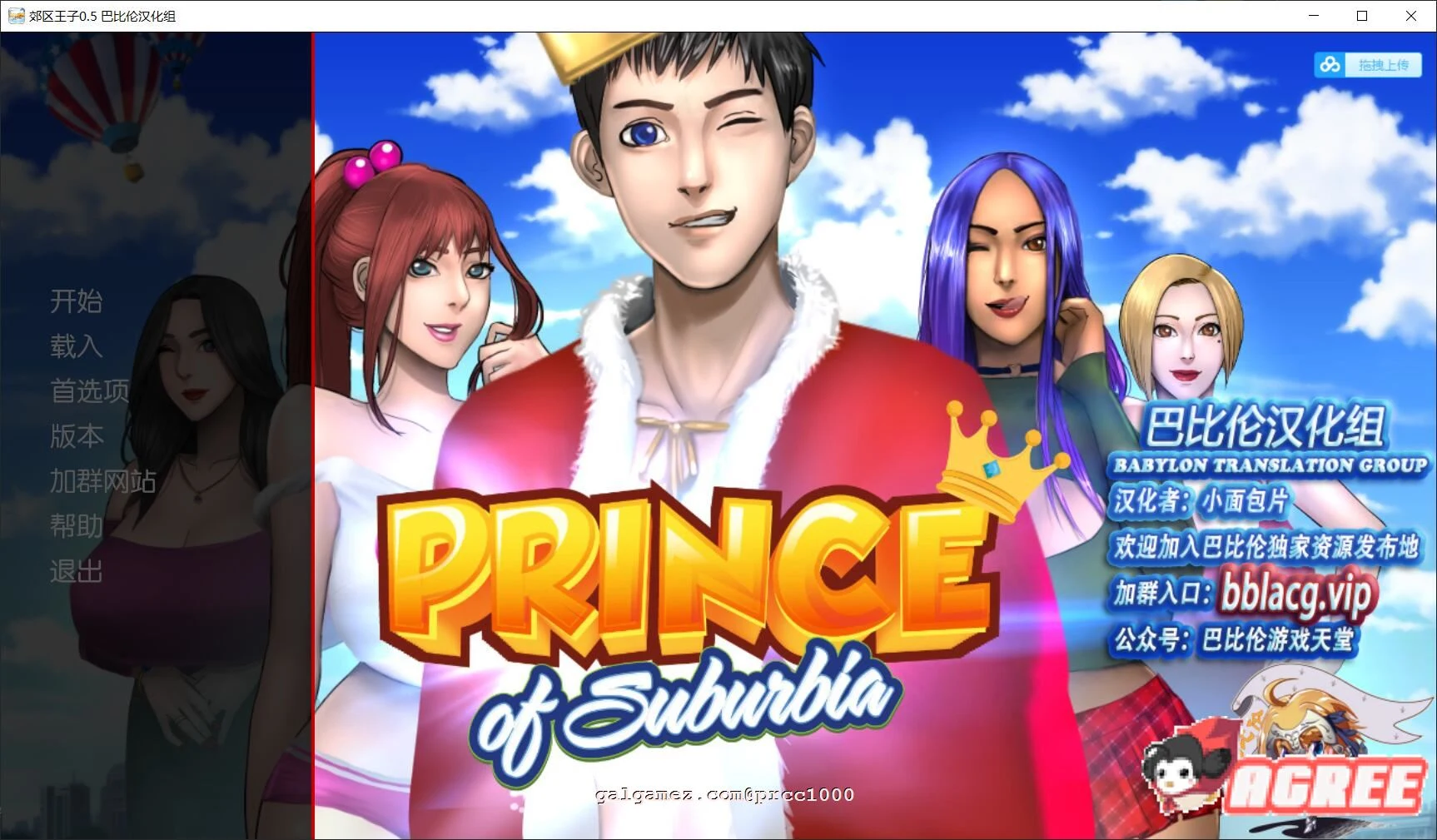 欧美SLG新汉化【郊区王子！PrinceofSuburbiaV0.5.0精翻全动态版】[汉化/官中]