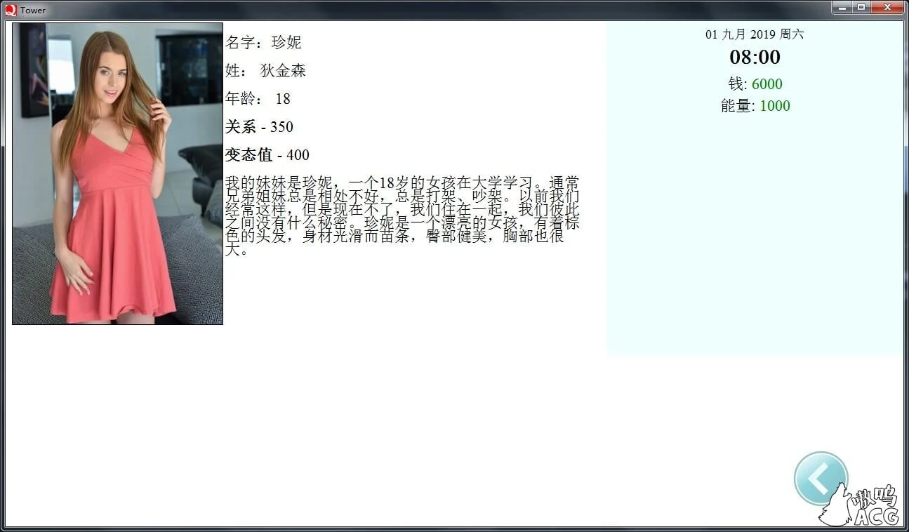 【QSP游戏/汉化/真人动态】爱欲之塔 V5.0 精翻汉化作弊版+全CG【7G/10月13更新】 畅玩游戏 预览第9张