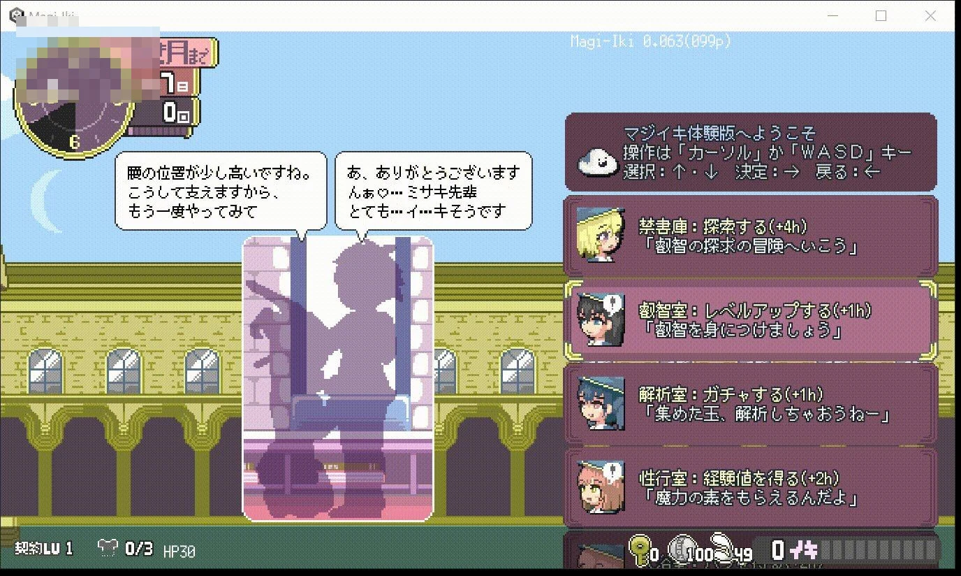 真意绝顶～吊车尾魔女与亲密魔手～[官中+动态]{ACT}pc+更新 (百度云/FM) v0.491