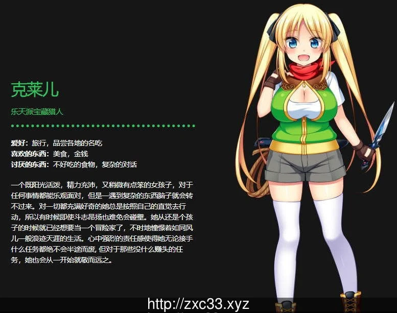 【大型RPG/中文】宝藏猎人克莱儿 收集JY的冒险家!V1.02官中步兵版【1G】【更新】 畅玩游戏 预览第4张-XACG动漫资源社——中文ACG动漫游戏社区