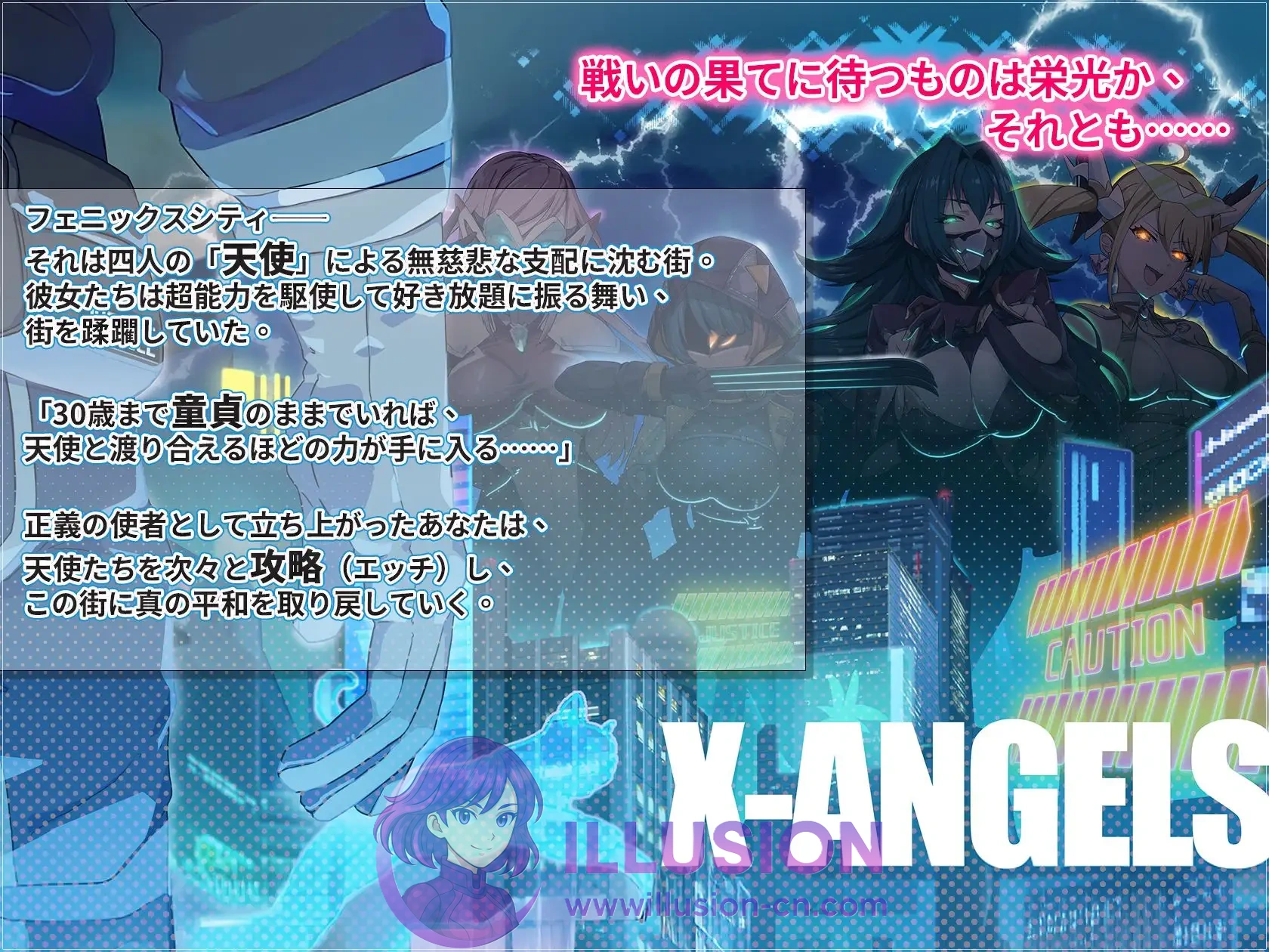 [PC-SLG游戏] 【SLG/官中/动态】超能X天使 [官方中文版] [PC] 【1.9G】【微云网盘/直链]