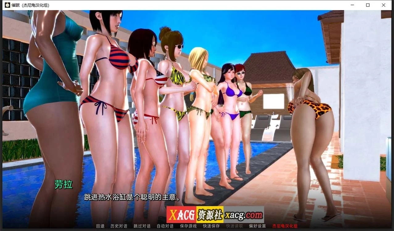 【亚洲风SLG/汉化/动态】催眠 v1.1f 精翻汉化版【PC+安卓/5G】 畅玩游戏 预览第13张-XACG动漫资源社——中文ACG动漫游戏社区 【亚洲风SLG/汉化/动态】催眠 v1.1f 精翻汉化版【PC+安卓/5G】 畅玩游戏 预览第13张