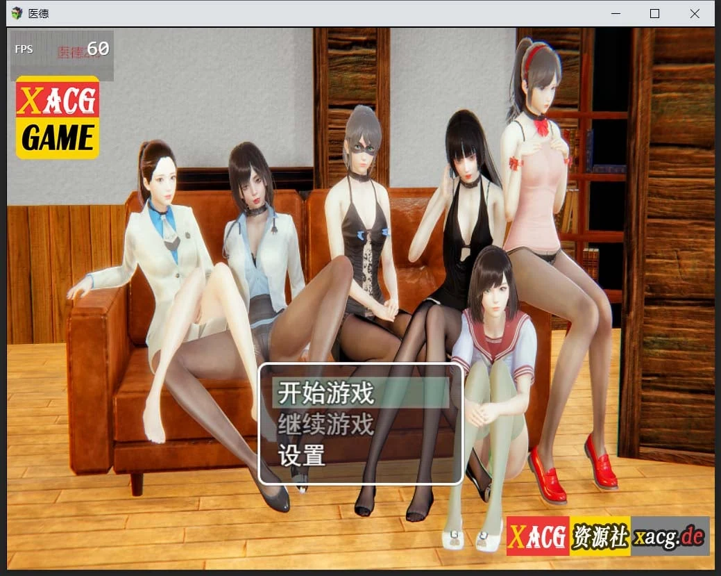 【国产RPG/中文/步兵/中文CV】医德 Ver2.50 官方中文版 + 全CG【PC+安卓/4G】 畅玩游戏 预览第1张-XACG动漫资源社——中文ACG动漫游戏社区 【国产RPG/中文/步兵/中文CV】医德 Ver2.50 官方中文版 + 全CG【PC+安卓/4G】 畅玩游戏 预览第1张