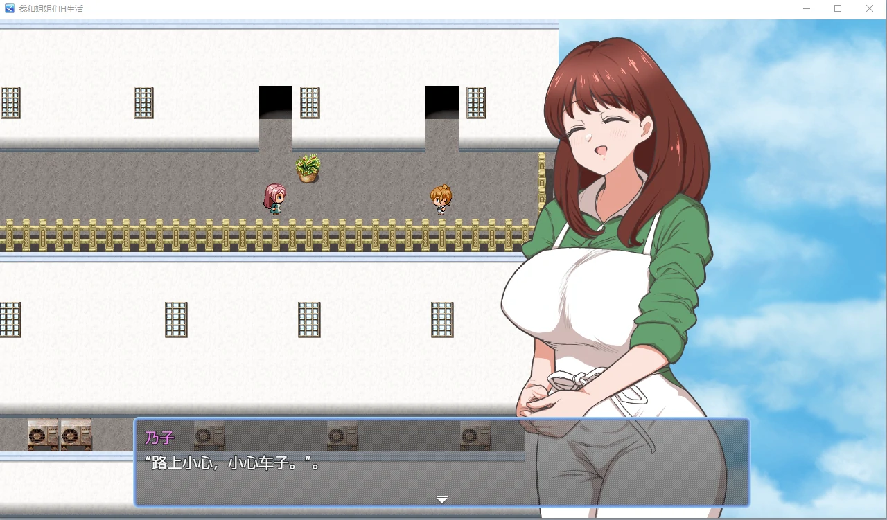 【日系RPG/汉化/2D】我和姐姐们H生活汉化版【PC+安卓/500M】 畅玩游戏 预览第4张-XACG动漫资源社——中文ACG动漫游戏社区