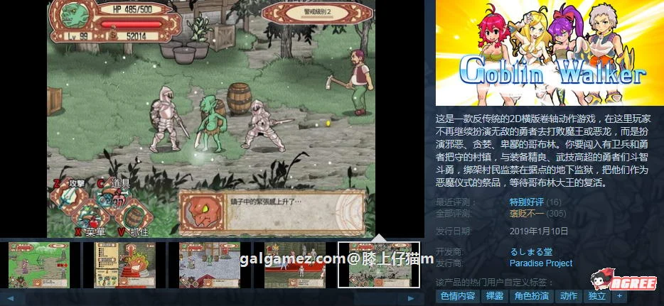 侵略！哥布林沃克！[官方中文版+补丁+通关存档]（ACT/全动态） 720M