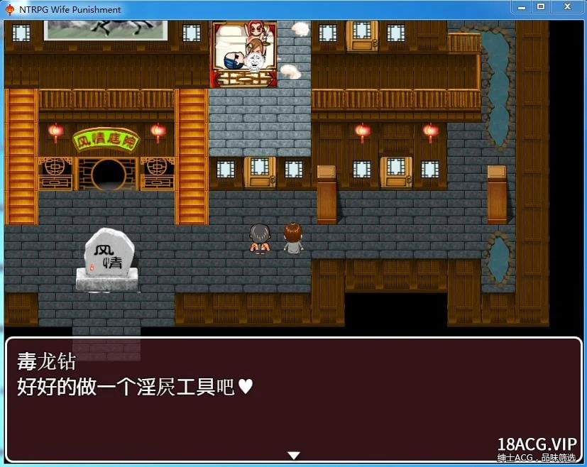 【国产RPG/中文/超绿】妻子的惩罚:风情客栈的公交车 中文版【PC+安卓/820M】 畅玩游戏 预览第6张-XACG动漫资源社——中文ACG动漫游戏社区 【国产RPG/中文/超绿】妻子的惩罚:风情客栈的公交车 中文版【PC+安卓/820M】 畅玩游戏 预览第6张