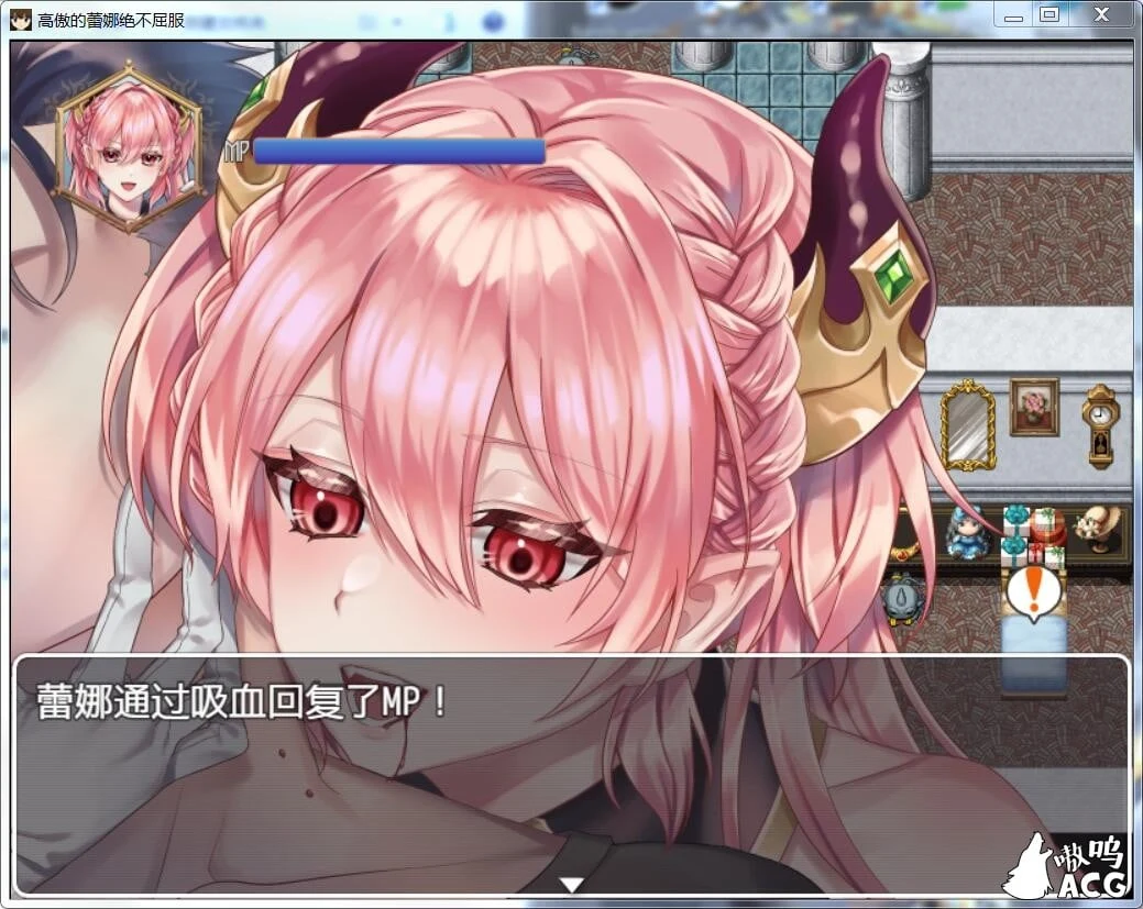 高傲的蕾娜绝不屈服 完整汉化版存档 [日式RPG/汉化]
