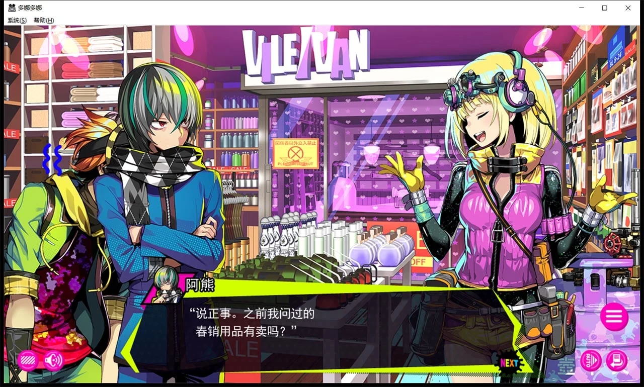 【年度爆款SLG/官方中文】多娜多娜 一起干坏事吧 V1.11 完美官方中文版+存档+攻略+作弊工具+步兵补丁【7G/更新/全CV】 畅玩游戏 预览第13张