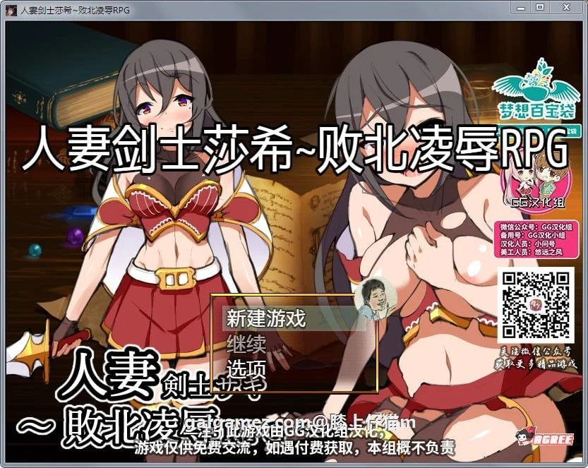 人妻战士莎希RPG 精修汉化版 新作 [动态CG/汉化/PC+安卓] 1.8G