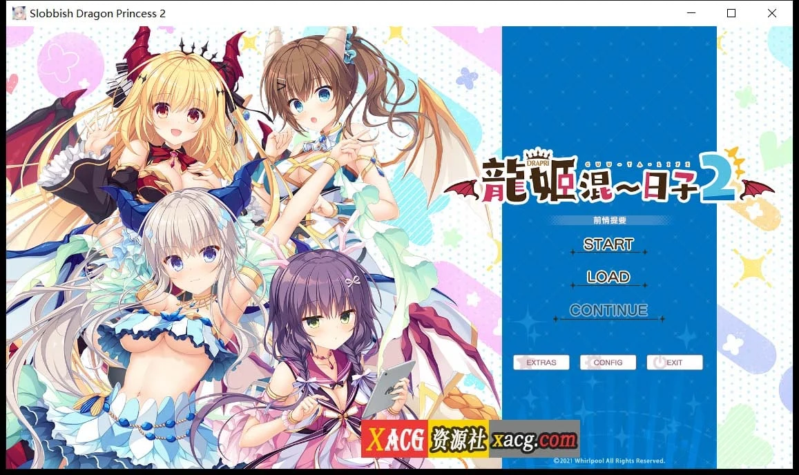 【日系ADV/中文】龍姬混~日子2STEAM官方中文步兵版/已打社保DLC+全CG存档【3.2G】 畅玩游戏 预览第1张-XACG动漫资源社——中文ACG动漫游戏社区 【日系ADV/中文】龍姬混~日子2STEAM官方中文步兵版/已打社保DLC+全CG存档【3.2G】 畅玩游戏 预览第1张