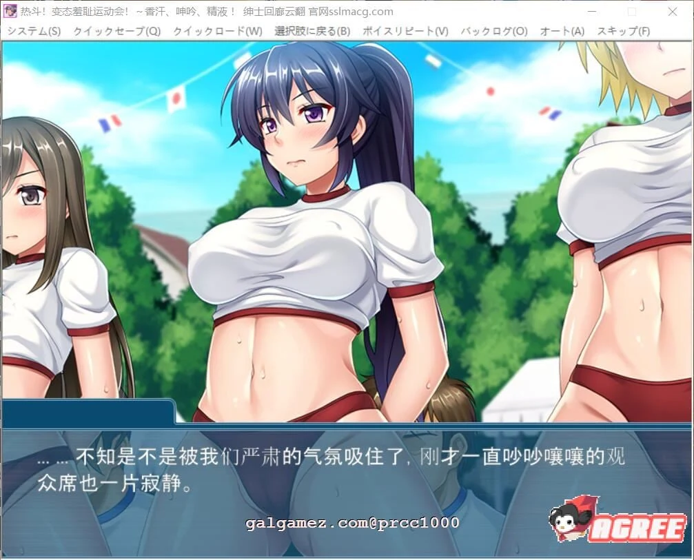 热斗！病态羞耻运动会！云汉化版 [新汉化/全CV] (ADV/汉化/全动态) {1.6G}