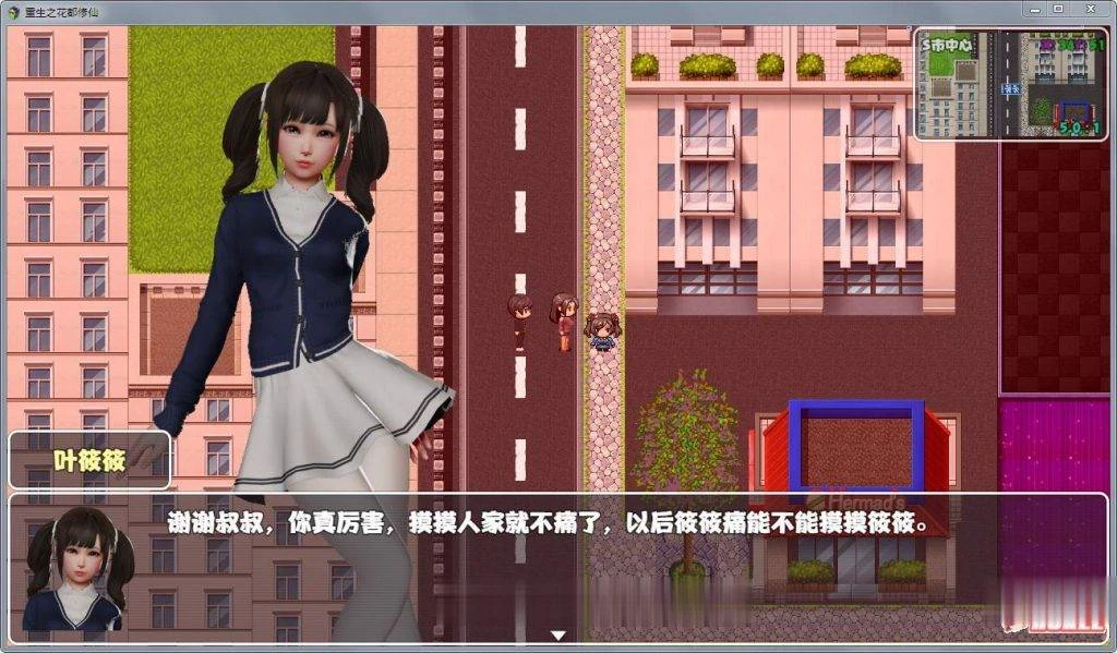 【国产RPG/中文】重生之花都修仙!中文破解作弊版★精美画风【新作/PC+安卓】【2.3G】 畅玩游戏 预览第6张-XACG动漫资源社——中文ACG动漫游戏社区