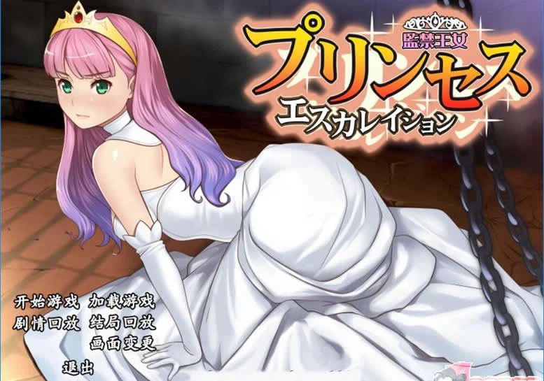 【汉化SLG/养成】伊萝蕾希亚·保护王女 V1.21 全CV版 附存档攻略 [600M]（官中/新作）
