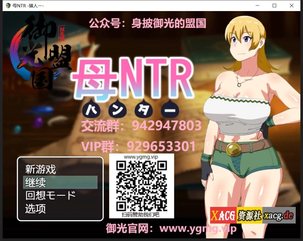 家庭RPG汉化版 药物催眠 药物狩猎~妈妈故事 精翻完结+全CG [500M]
