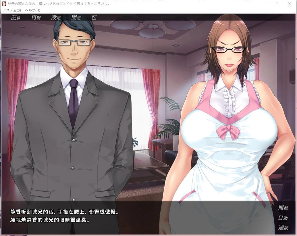 【拔作ADV/汉化/全CV】哥哥的妻子啊,正在我身下被肆意捉弄哦~汉化版【850M】 畅玩游戏 预览第4张-XACG动漫资源社——中文ACG动漫游戏社区 【拔作ADV/汉化/全CV】哥哥的妻子啊,正在我身下被肆意捉弄哦~汉化版【850M】 畅玩游戏 预览第4张