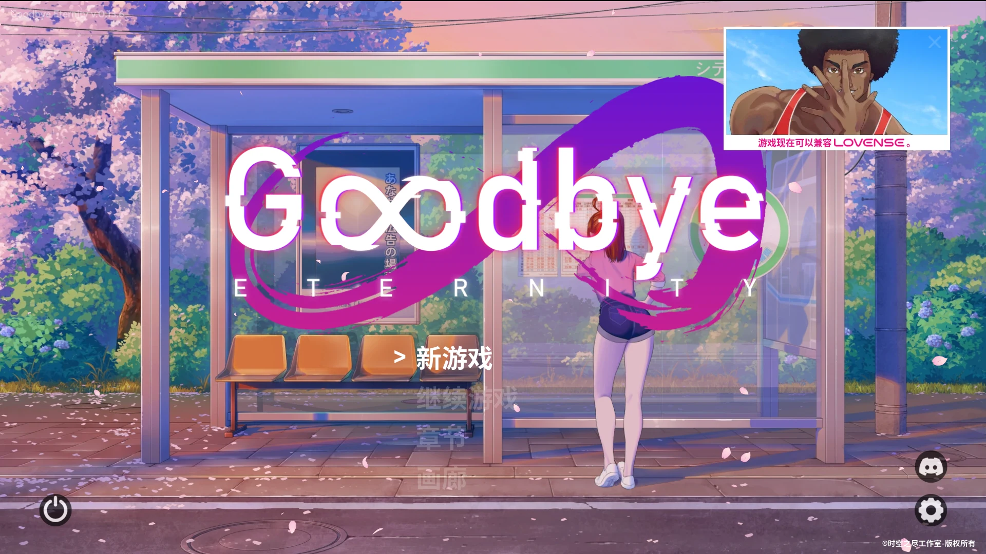 二次人生 永恒不再 官中步兵版 V0.13.6 【SLG更新】 (Goodbye Eternity) [安卓PC] 😏