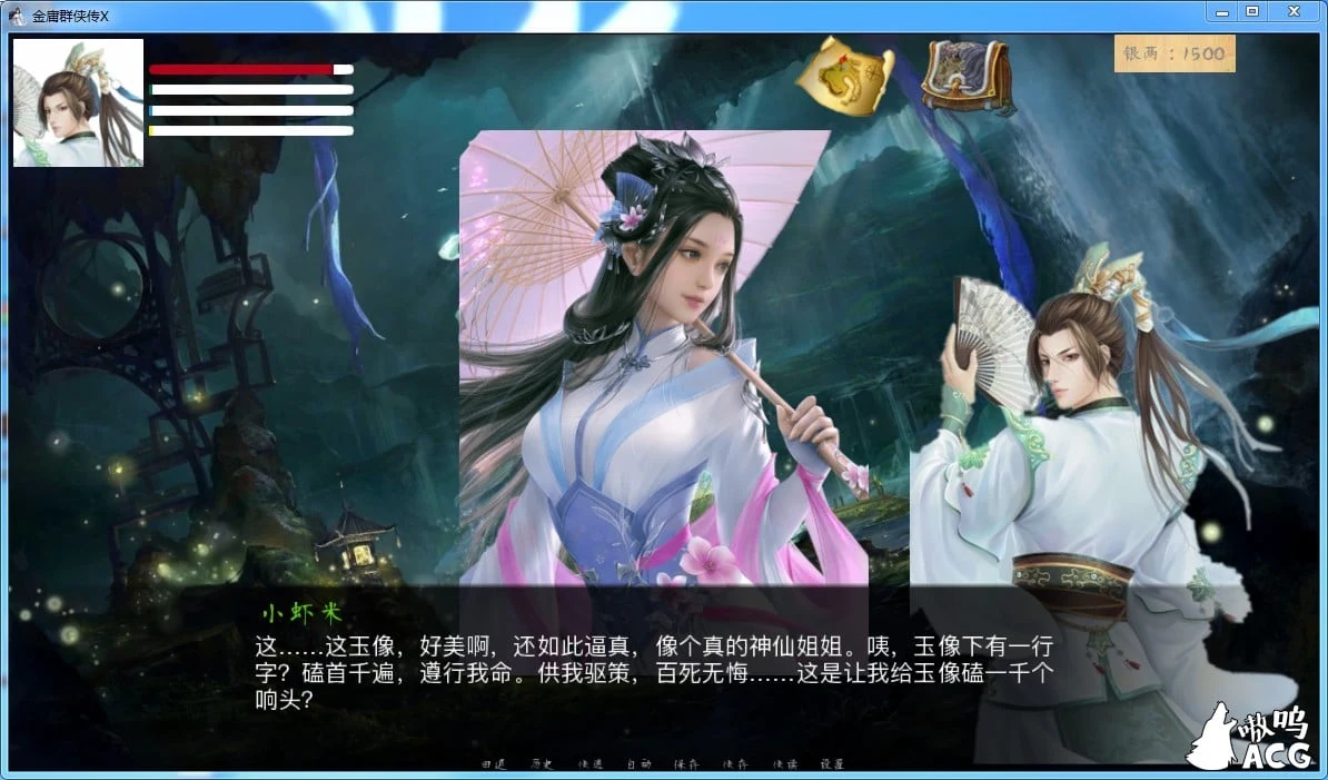 【国产武侠SLG/中文】金庸群侠传X：Renpy重制中文版 Ver0.35★618更新【魔改/国语CV/9G】 畅玩游戏 预览第4张
