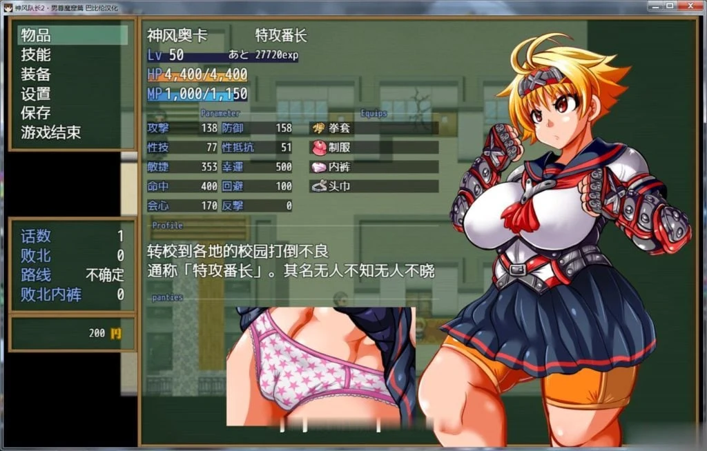 【RPG/汉化/动态】神风队长·奥卡!2!男尊魔窟篇 完整精翻汉化版【500M】【新汉化】 畅玩游戏 预览第5张-XACG动漫资源社——中文ACG动漫游戏社区
