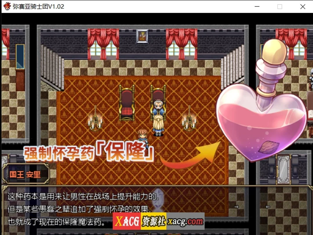 【爆款RPG/汉化/动态】弥赛亚骑士团 V1.02 官方中文步兵版+全回想【新作/超NTR/2G】 畅玩游戏 预览第11张-XACG动漫资源社——中文ACG动漫游戏社区 【爆款RPG/汉化/动态】弥赛亚骑士团 V1.02 官方中文步兵版+全回想【新作/超NTR/2G】 畅玩游戏 预览第11张
