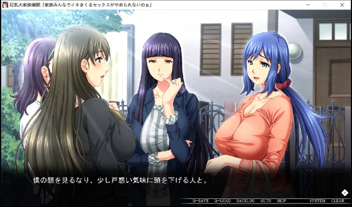 【日式ADV/拔作/生肉】巨乳大家族催眠!大家都不能停止H+前作【5G】 畅玩游戏 预览第3张-XACG动漫资源社——中文ACG动漫游戏社区 【日式ADV/拔作/生肉】巨乳大家族催眠!大家都不能停止H+前作【5G】 畅玩游戏 预览第3张