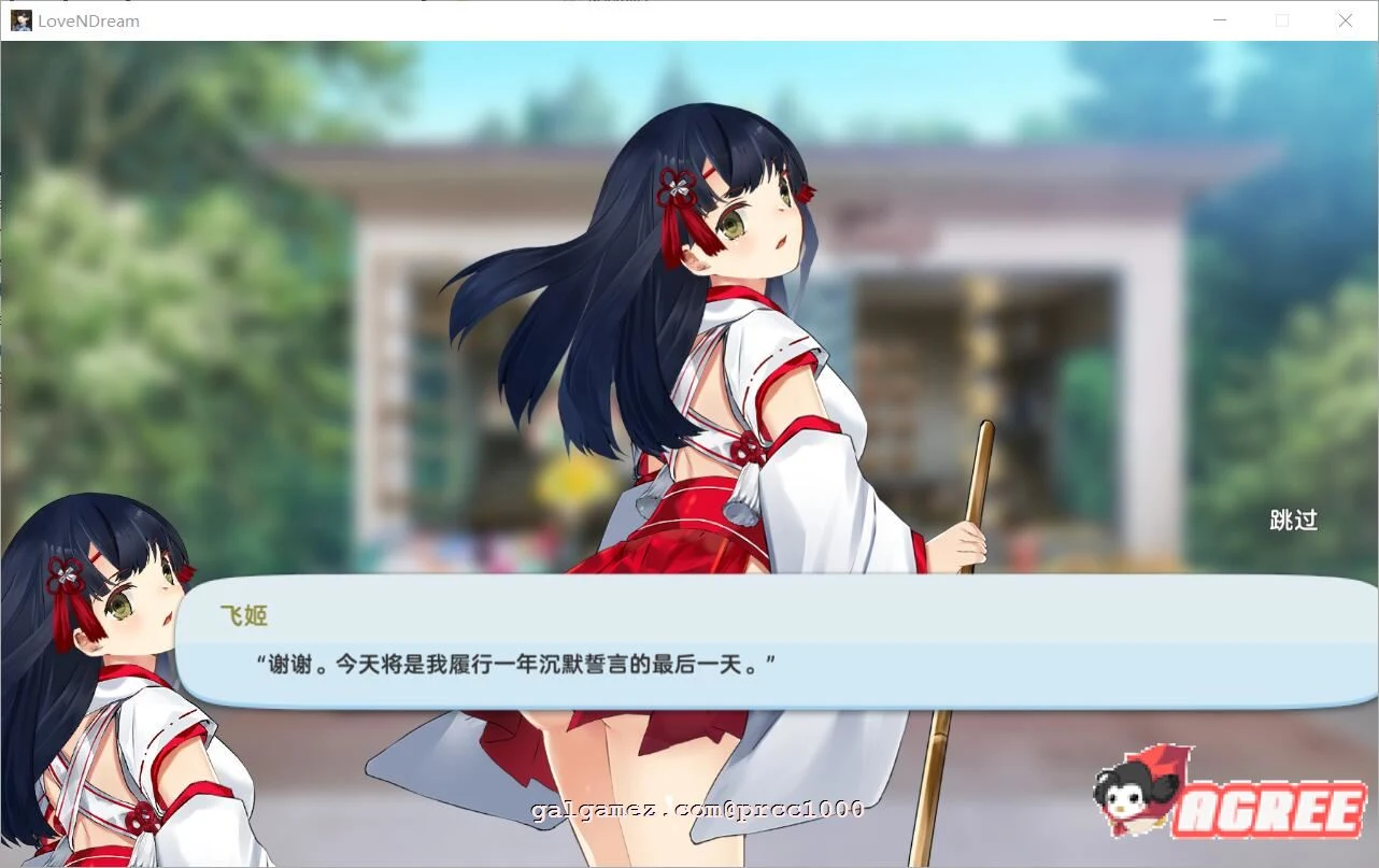 【互动SLG/中文/全动态】爱与梦~Love n Dream 官方中文步兵版【740M/新作/全CV】 畅玩游戏 预览第8张
