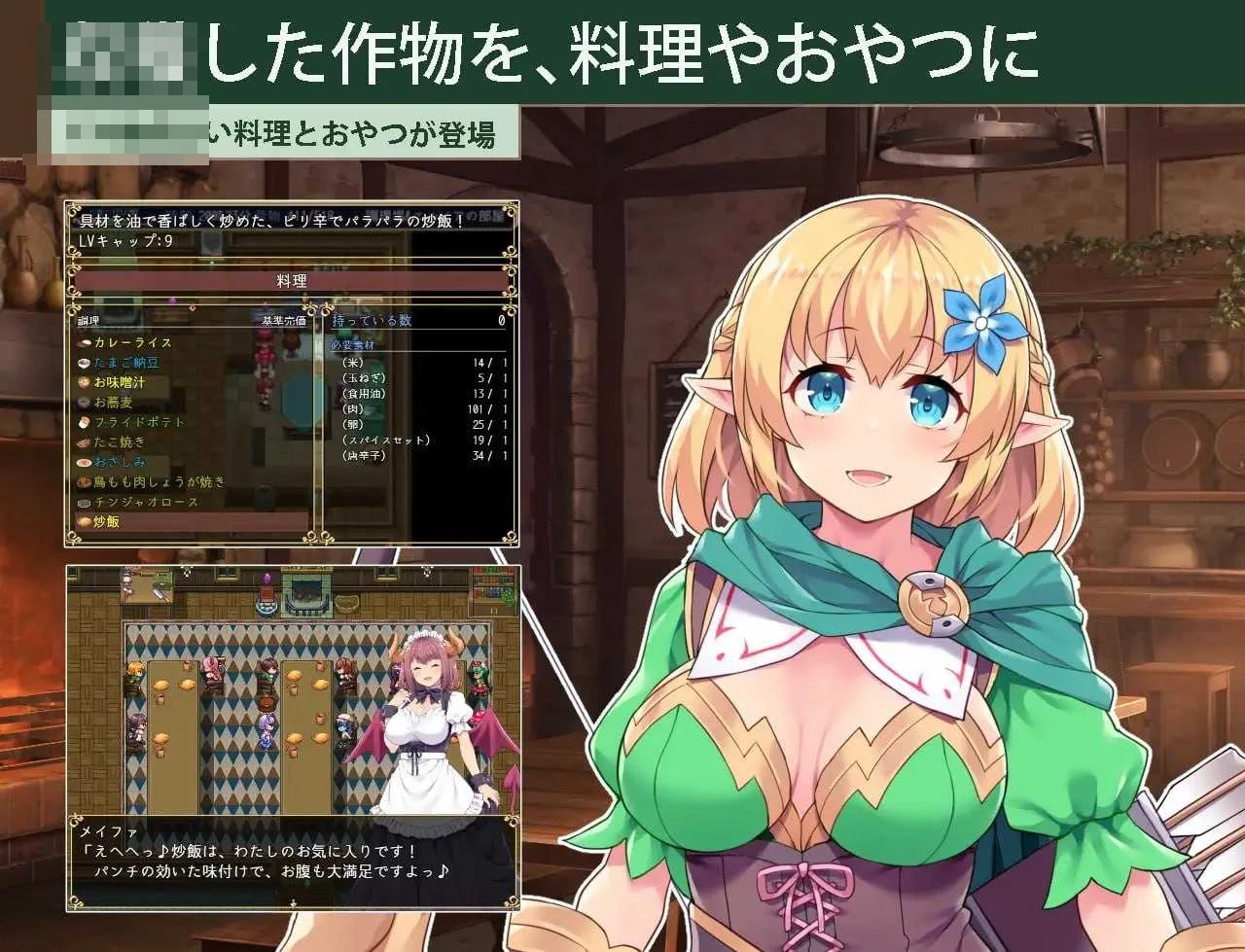 耕耘者～隐退骑士与魔物娘的热闹开拓日记～ /精品RPG/ 新作/ [4.6G]