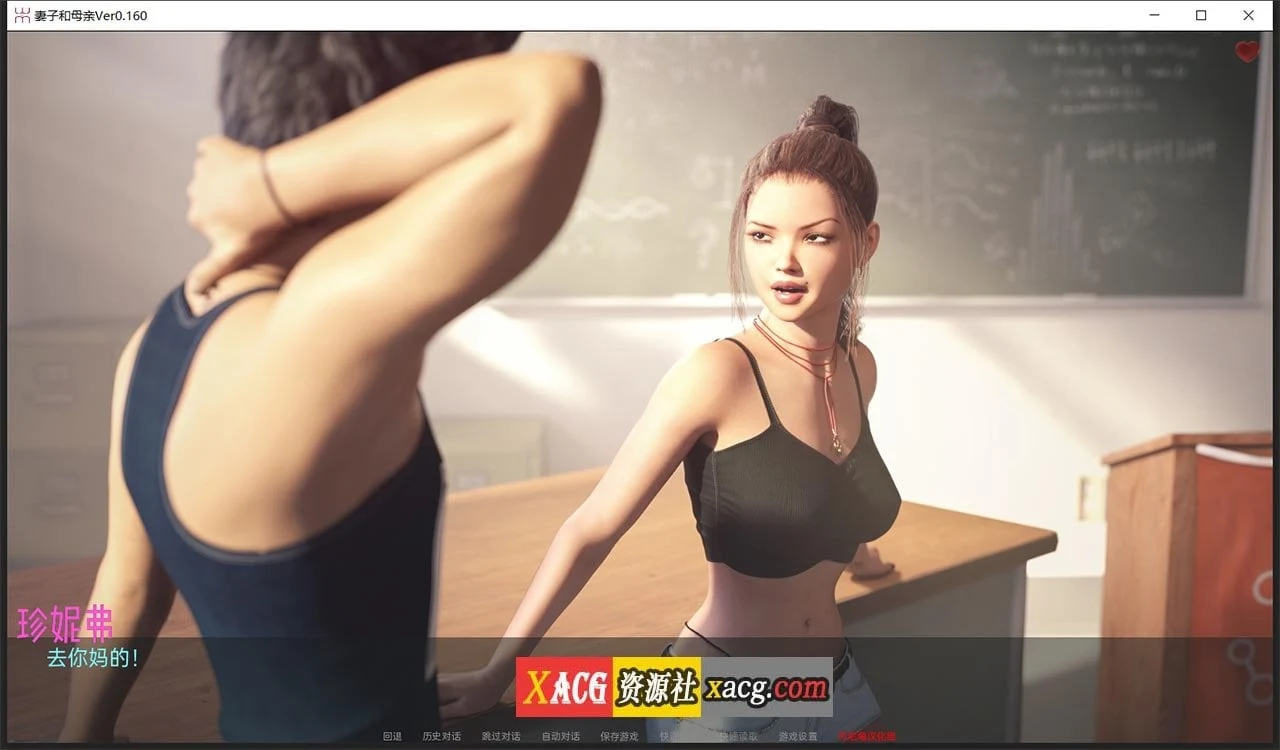 【SLG/汉化/动态】妻子与母亲 第2章 v0.160 精翻汉化版【更新/PC+安卓/2G】 畅玩游戏 预览第4张-XACG动漫资源社——中文ACG动漫游戏社区 【SLG/汉化/动态】妻子与母亲 第2章 v0.160 精翻汉化版【更新/PC+安卓/2G】 畅玩游戏 预览第4张