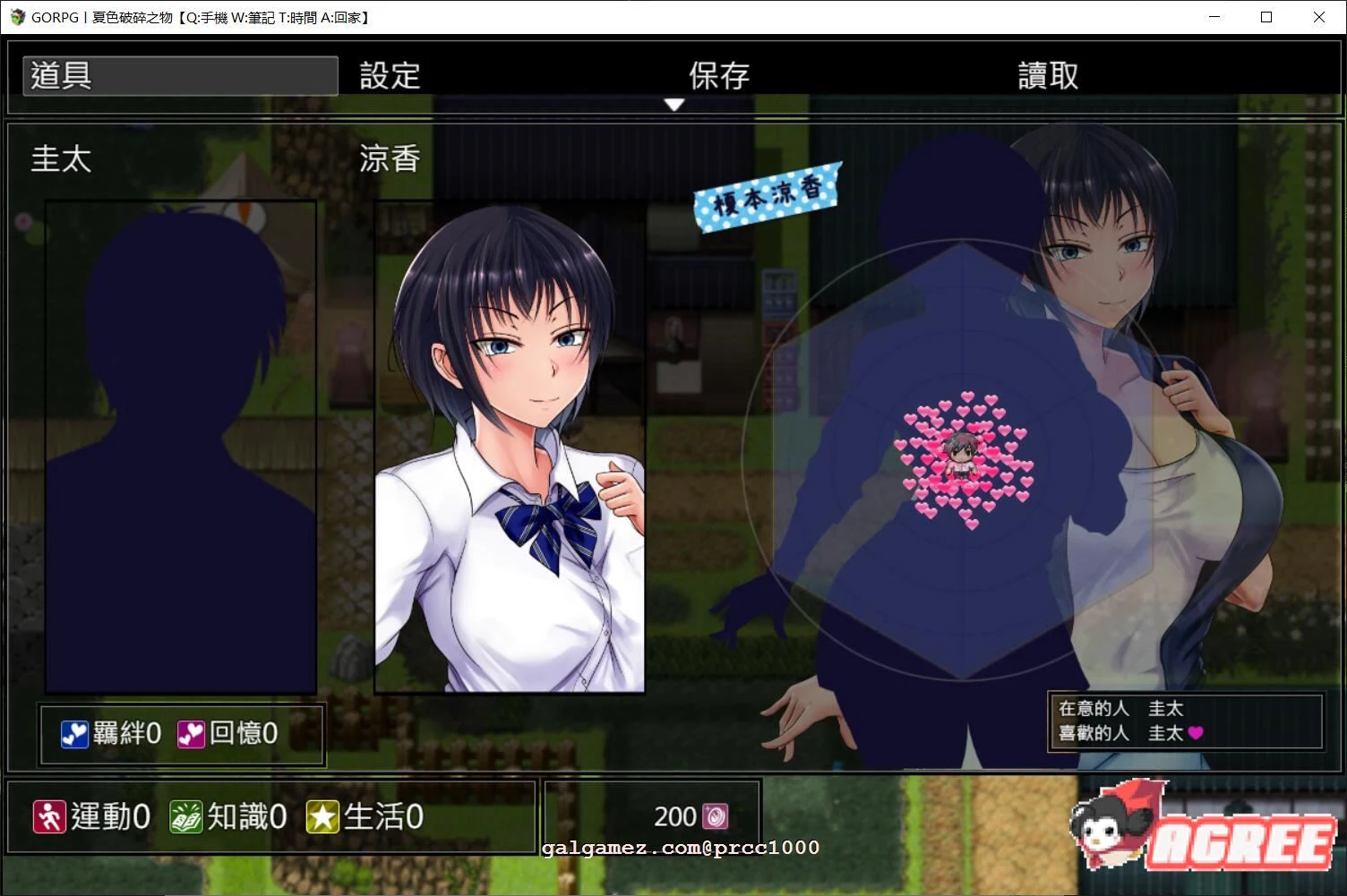 【超爆款RPG/精翻汉化】夏色破碎之物 GORPG精翻汉化版+存档+CG【2G/新汉化】 畅玩游戏 预览第8张-XACG动漫资源社——中文ACG动漫游戏社区 【超爆款RPG/精翻汉化】夏色破碎之物 GORPG精翻汉化版+存档+CG【2G/新汉化】 畅玩游戏 预览第8张