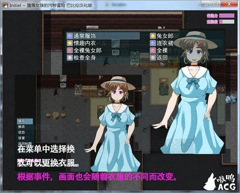 【RPG/汉化】Initiel~堕落女孩的污秽冒险 精翻汉化版 【PC+安卓/400M】 畅玩游戏 预览第4张