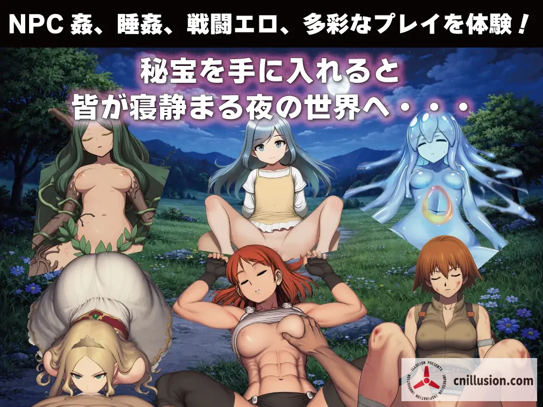 [PC-RPG游戏] [新作RPG/汉化/睡剑/战斗H] NPC奸：毫无反应的少女们[AI汉化版] [PC] [FM/百度/1G]
