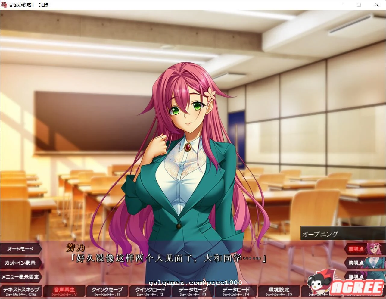 好奇虎大佬云翻版【超赞故事ADV/汉化】支配的讲坛~II！6G/含前作汉化