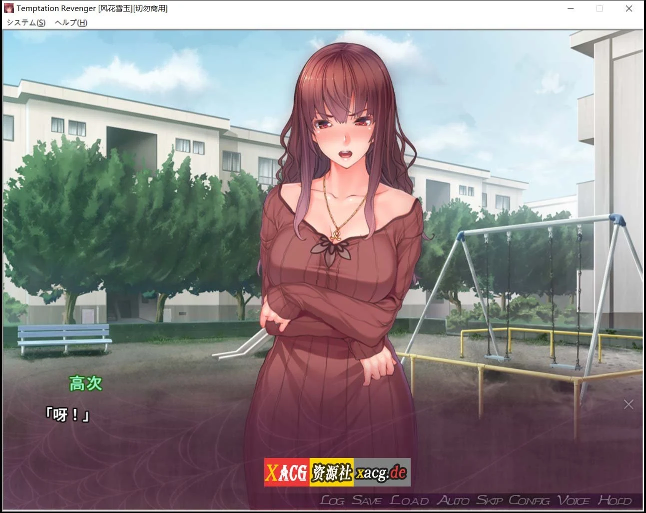 【调教SLG/汉化/CV语音】催眠复仇者 汉化版+存档+CG【PC+安卓模拟器/600M】 畅玩游戏 预览第8张-XACG动漫资源社——中文ACG动漫游戏社区 【调教SLG/汉化/CV语音】催眠复仇者 汉化版+存档+CG【PC+安卓模拟器/600M】 畅玩游戏 预览第8张