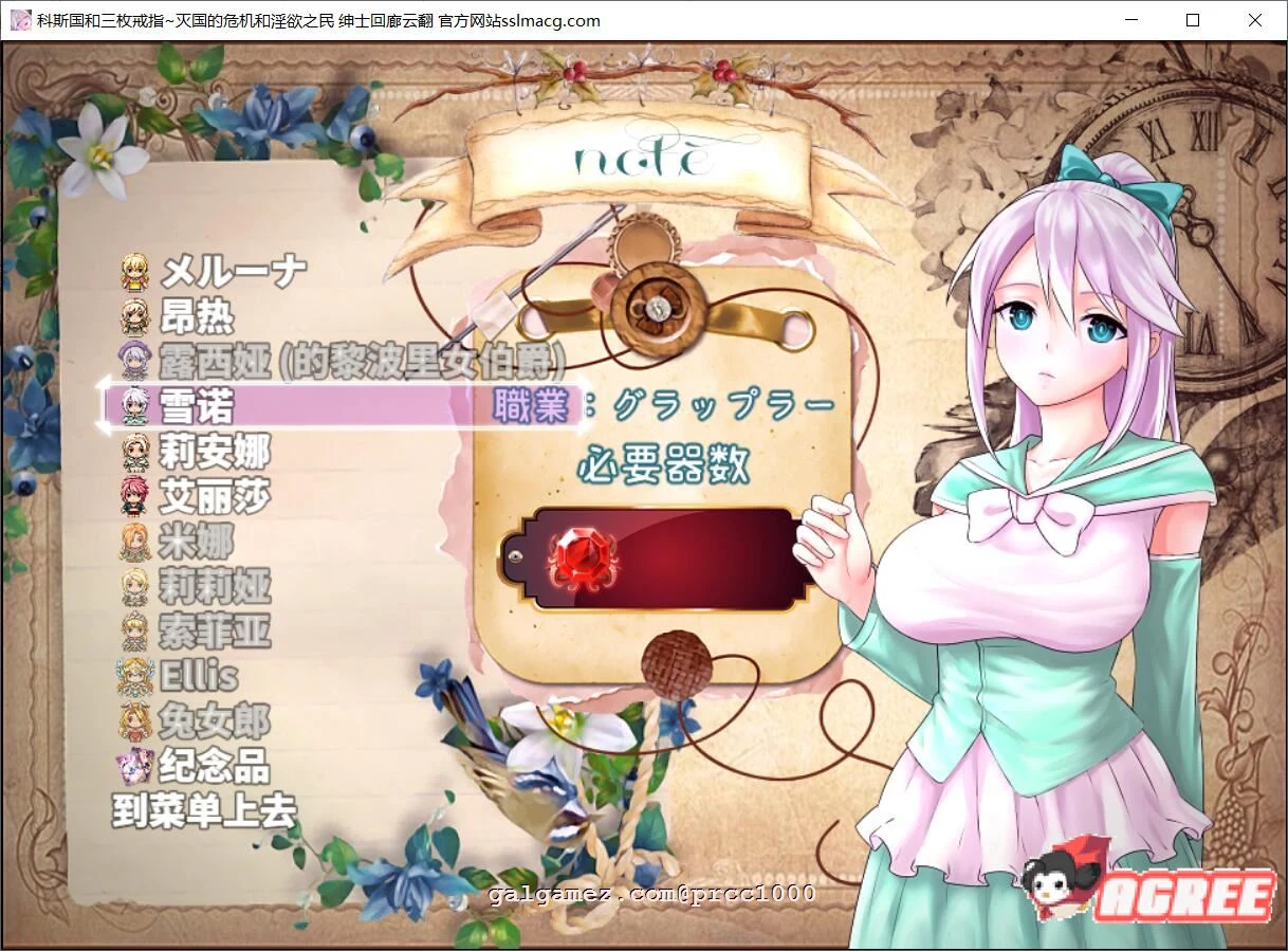 【大型RPG/汉化】科斯国和三枚戒指~灭国的危机和银狱之民 云汉化【2.8G/全CV/新汉化】 畅玩游戏 预览第6张-XACG动漫资源社——中文ACG动漫游戏社区 【大型RPG/汉化】科斯国和三枚戒指~灭国的危机和银狱之民 云汉化【2.8G/全CV/新汉化】 畅玩游戏 预览第6张