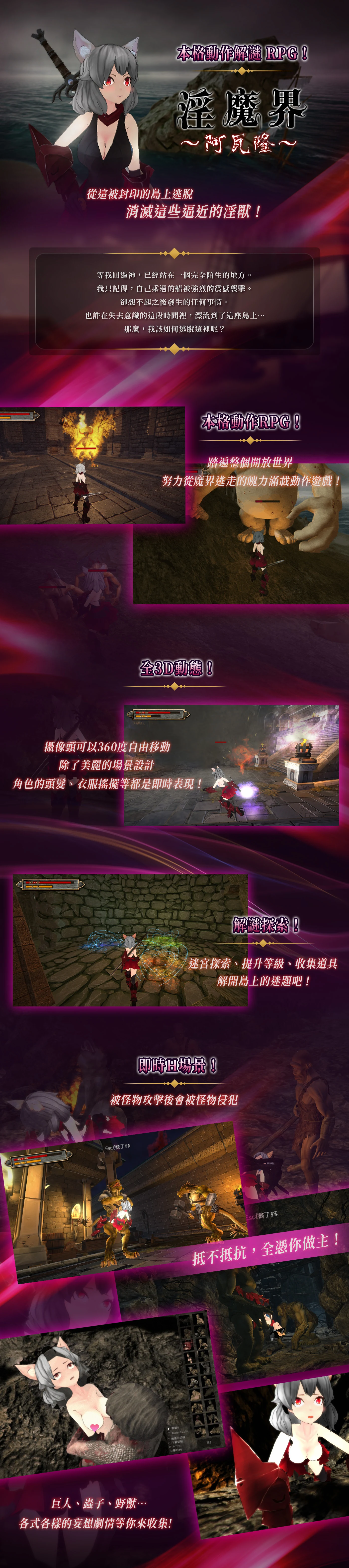 魔界～阿瓦隆～（魔界～アヴァロン～）[Game|PC|中文|附下载|993.4MB]