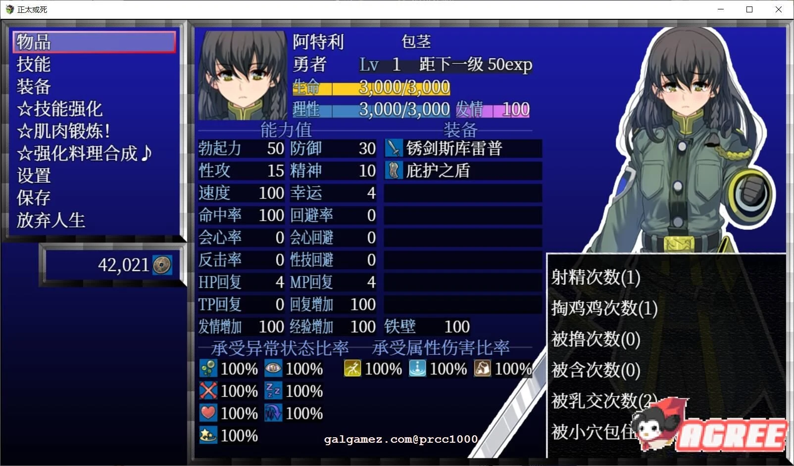 【大型RPG/汉化/高自由度】正太或死-SHOTAorDIE V7 完整精翻汉化版【1G/新汉化/全CV】 畅玩游戏 预览第14张
