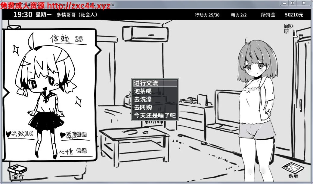 妹妹同居生活:黑白色!Ver1.4更新+Ver1.3精修汉化版【更新/400M】 畅玩游戏 预览第4张-XACG动漫资源社——中文ACG动漫游戏社区