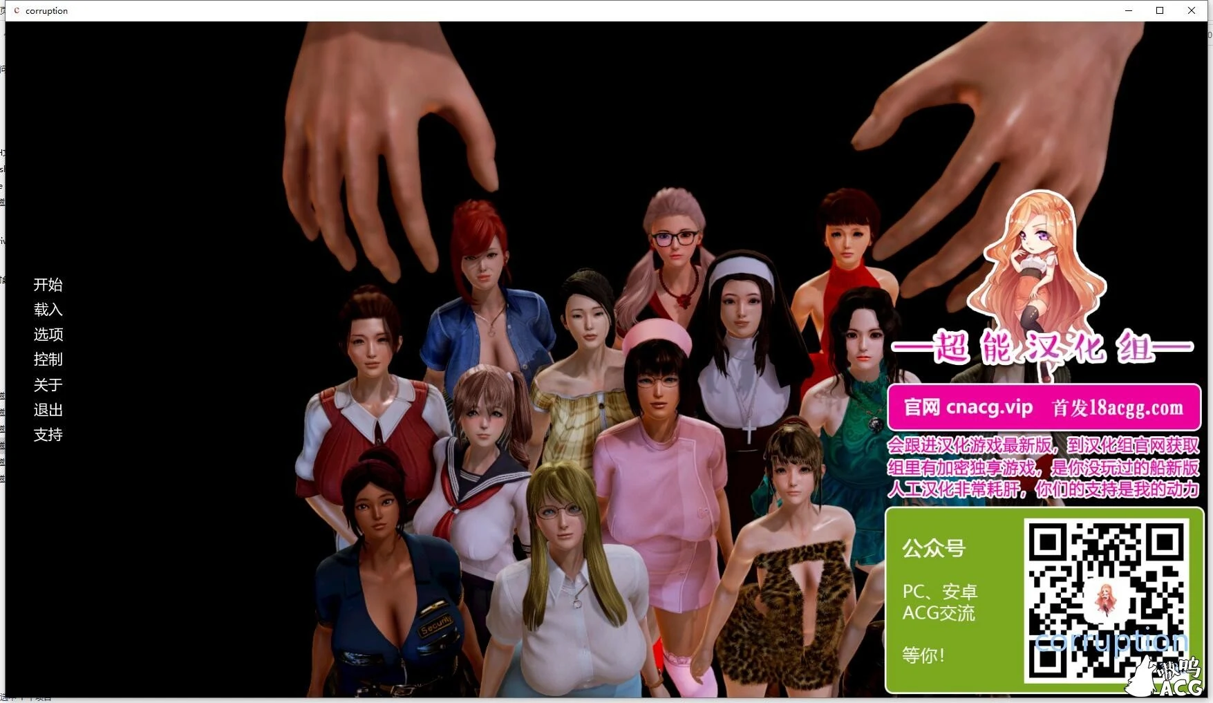 欧美神作堕落Ver1.9 超能汉化版 PC+安卓全CG作弊版 [6G更新]