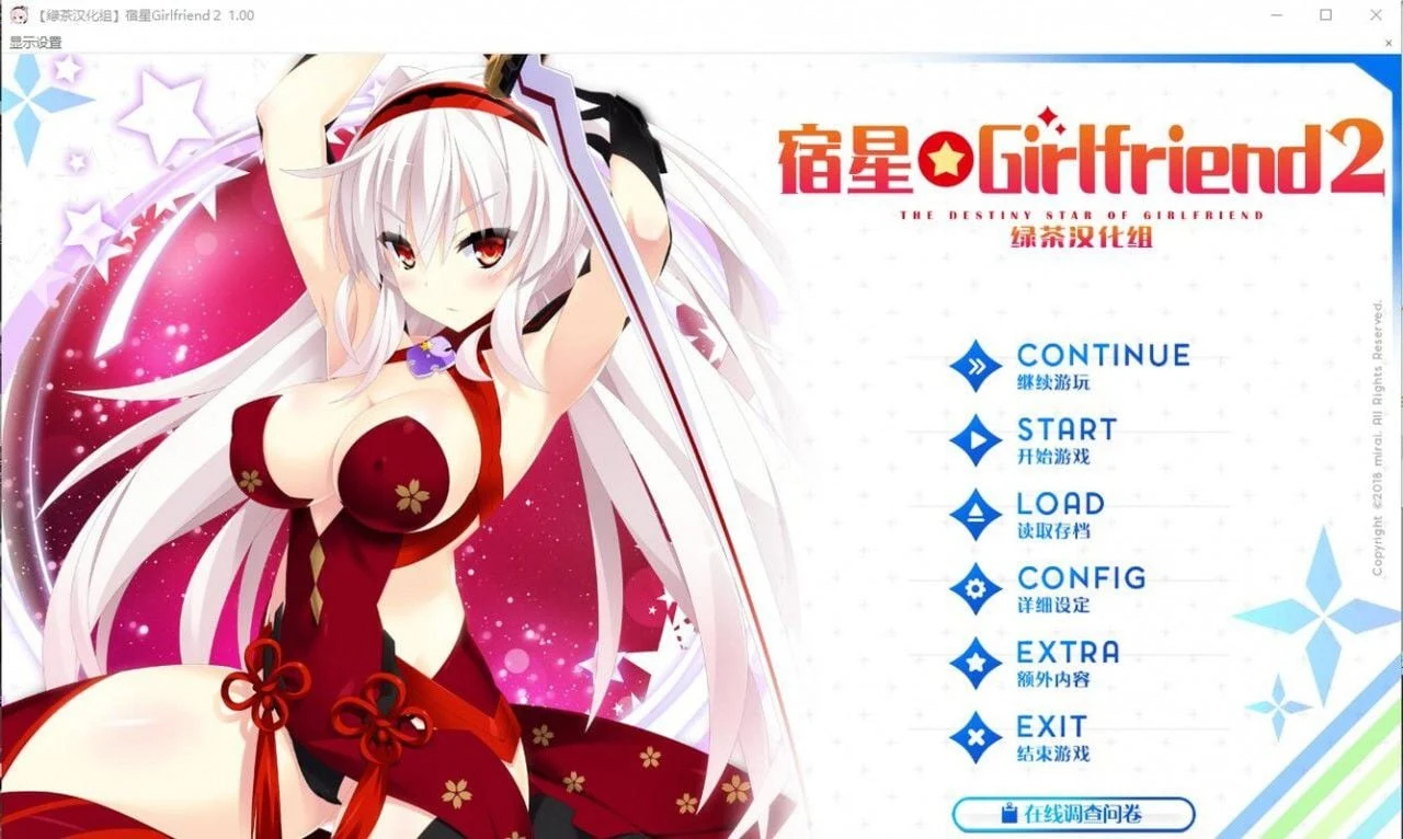 【ADV/汉化】宿星 1-3 完整汉化版(全CV/新汉化)【6.8G】 畅玩游戏 预览第2张-XACG动漫资源社——中文ACG动漫游戏社区 【ADV/汉化】宿星 1-3 完整汉化版(全CV/新汉化)【6.8G】 畅玩游戏 预览第2张