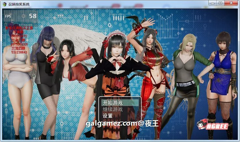 召唤抽奖系统！中文正式版+全CG★召唤火影 [国产RPG/中文/动态]