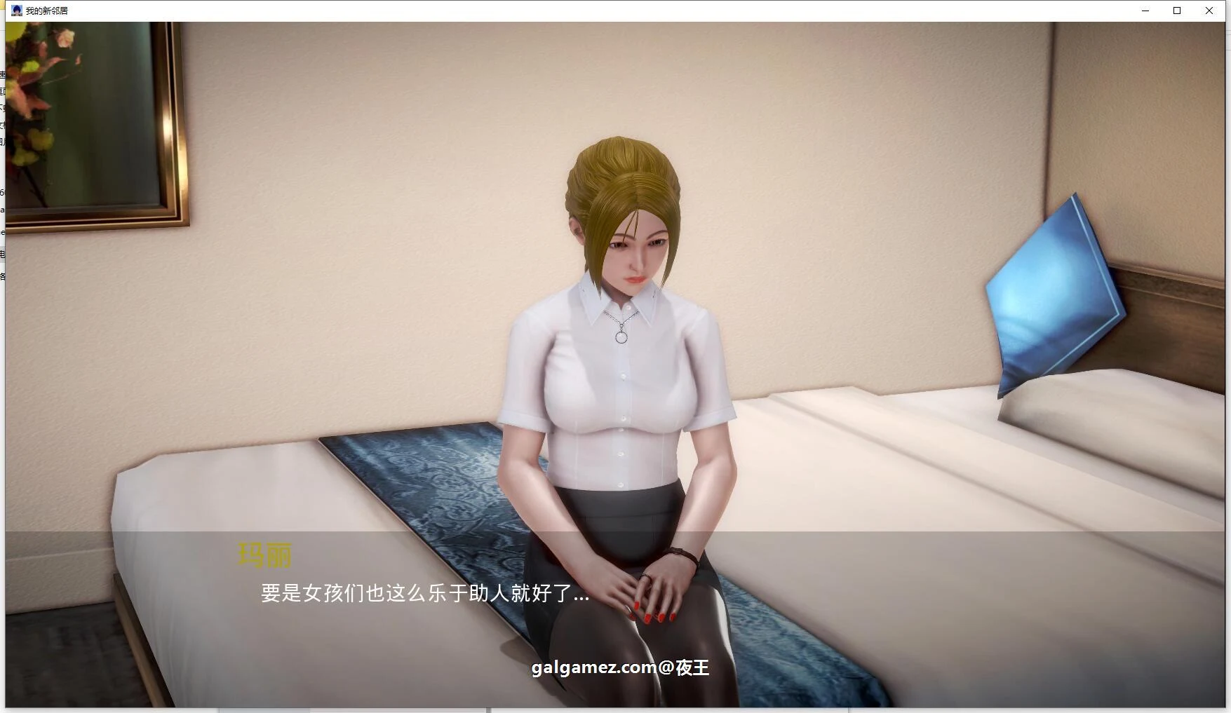 【大后宫SLG/汉化/超多动态】我的新邻居 V0.40 精翻汉化版+全CG【新汉化/3.6G】 畅玩游戏 预览第7张-XACG动漫资源社——中文ACG动漫游戏社区 【大后宫SLG/汉化/超多动态】我的新邻居 V0.40 精翻汉化版+全CG【新汉化/3.6G】 畅玩游戏 预览第7张