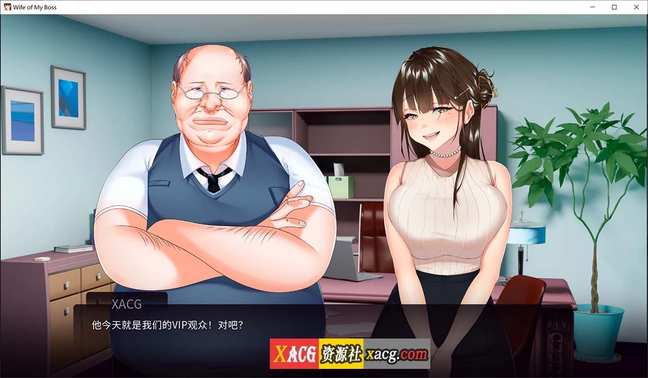 【ADV/官中】我跟上司老婆的二三事【500M/PC+安卓】 畅玩游戏 预览第5张-XACG动漫资源社——中文ACG动漫游戏社区