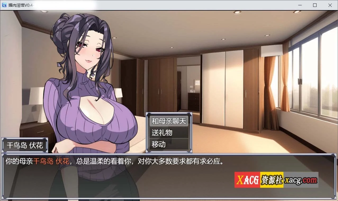 【调教养成SLG/中文/动态CG】媚肉银馆 Ver0.4 官方中文版【绯月仙行录作者新作/700M】 畅玩游戏 预览第4张