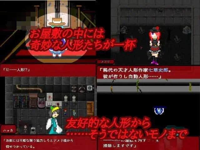 华乃芽町怪异目录 —搜集— 〔动态+AI汉化〕【pc】〔756m〕【RPG】〔FM/百度云〕