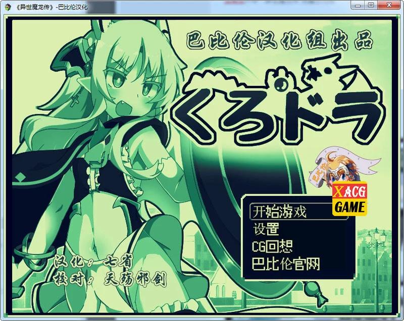 【扭蛋RPG/汉化】玉魔王系列 4部汉化合集【PC+安卓/2.59G】 畅玩游戏 预览第4张-XACG动漫资源社——中文ACG动漫游戏社区 【扭蛋RPG/汉化】玉魔王系列 4部汉化合集【PC+安卓/2.59G】 畅玩游戏 预览第4张