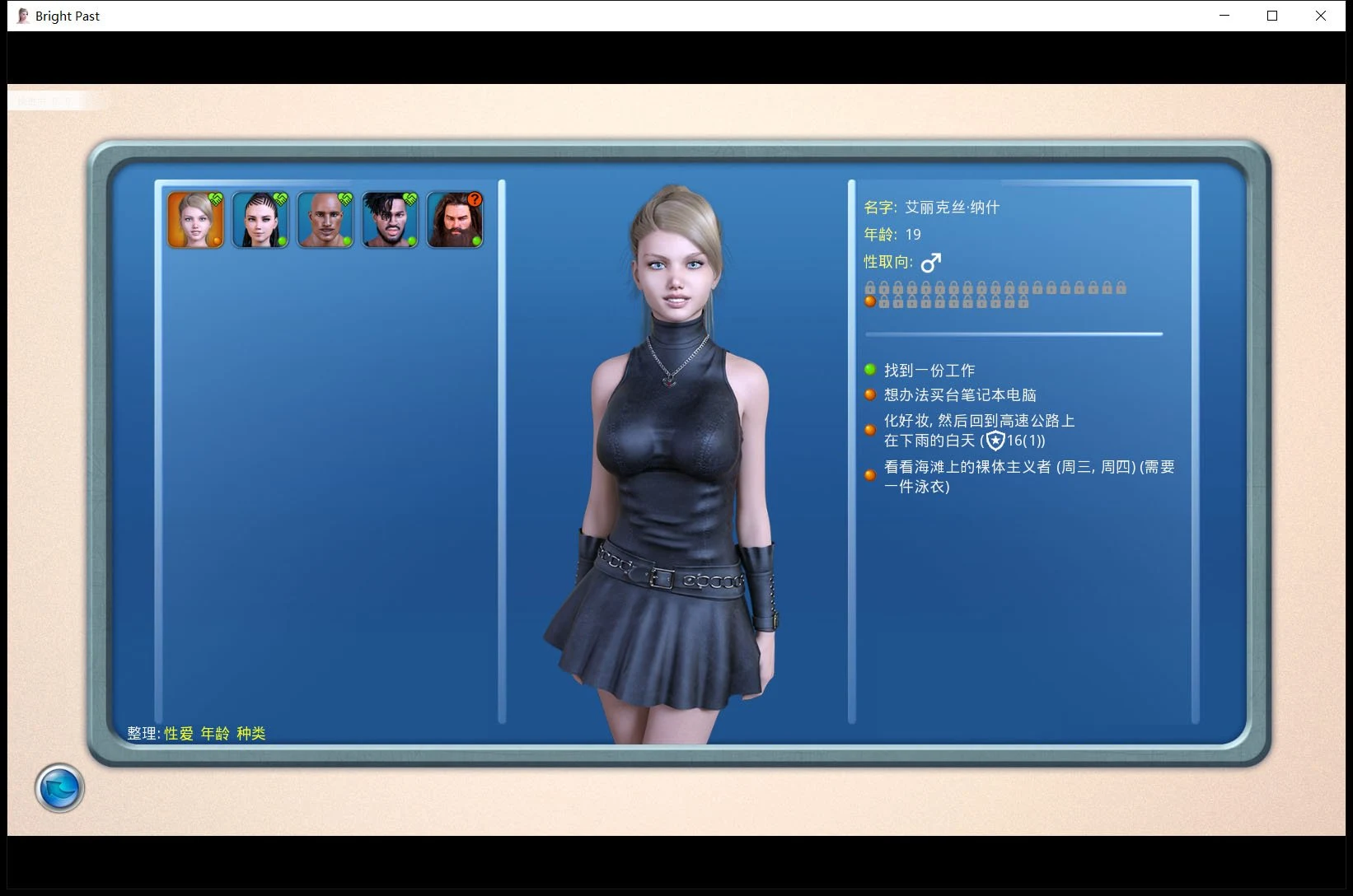 【欧美SLG/英文/动态】激情燃烧的岁月v0.86.1 官方英文版【4G/更新】 畅玩游戏 预览第5张