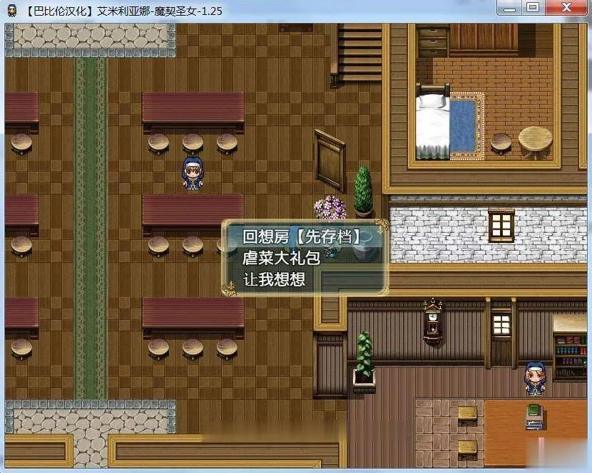 艾米丽亚娜:魔契的圣女V2.0更新版+1.25汉化版+全CG【多版/3.5G】 畅玩游戏 预览第13张-XACG动漫资源社——中文ACG动漫游戏社区