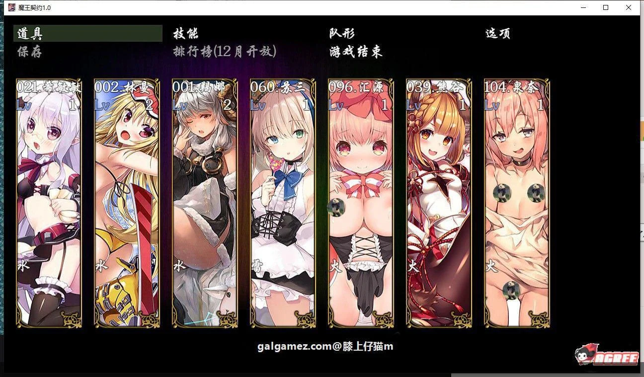 【国产SLG/中文/绅士爬塔/全CV】魔王契约 Ver2.3 中文版+CG包【1.8G/更新】 畅玩游戏 预览第2张