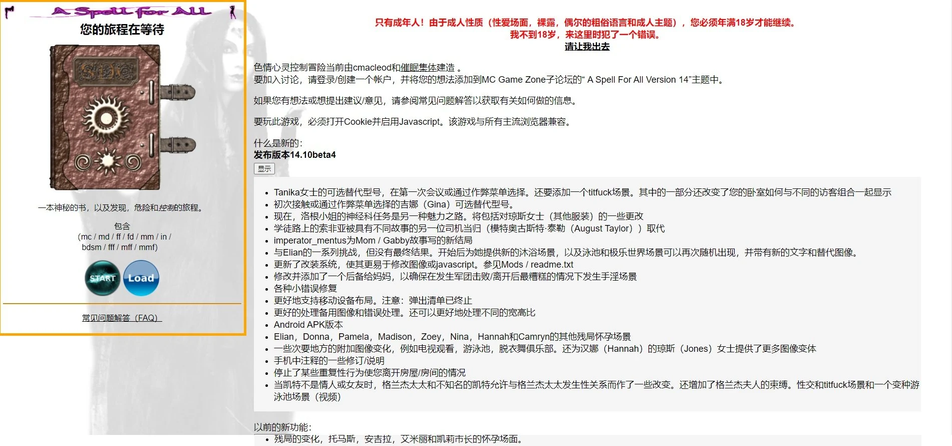 【真人动态/更新/1.4G】全能的咒语A Spell For All v14.10.2作弊版中翻 [攻略]
