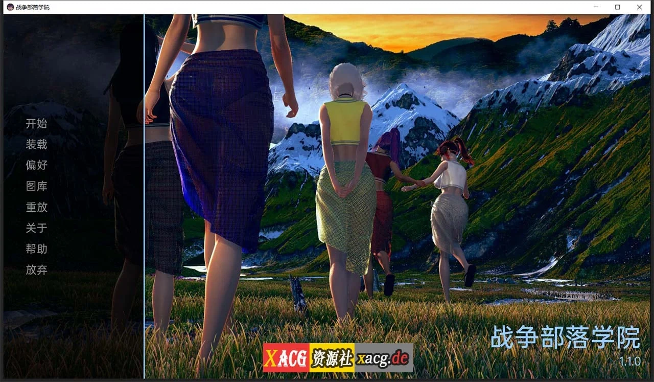 战争部落学院 V1.1 汉化BUG修复版+全CG [PC+安卓/4G]